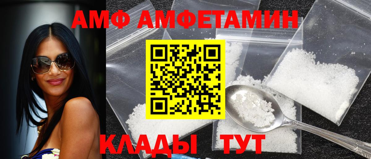Amphetamine 97% Черемхово