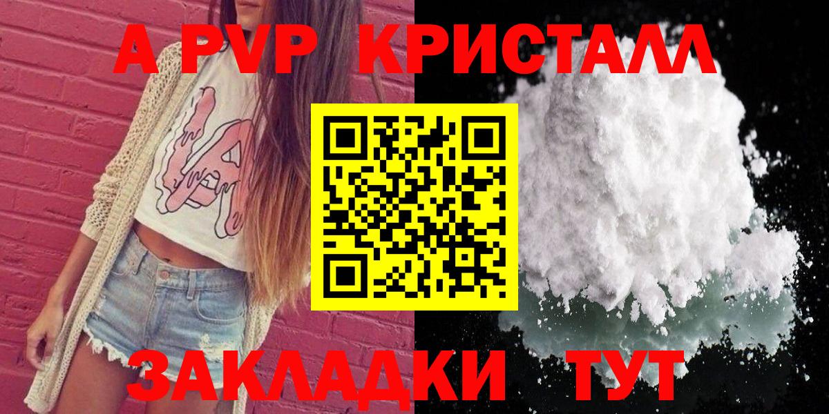 А ПВП VHQ Черемхово