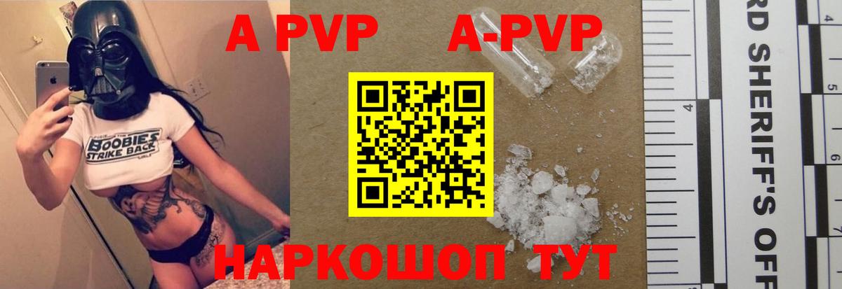 Alpha PVP Crystall  Alfa_PVP СК  А ПВП  Вход с VPN  Черемхово 
