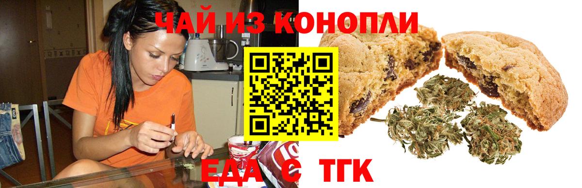 Черемхово  Canna-Cookies конопля  Вход с VPN 