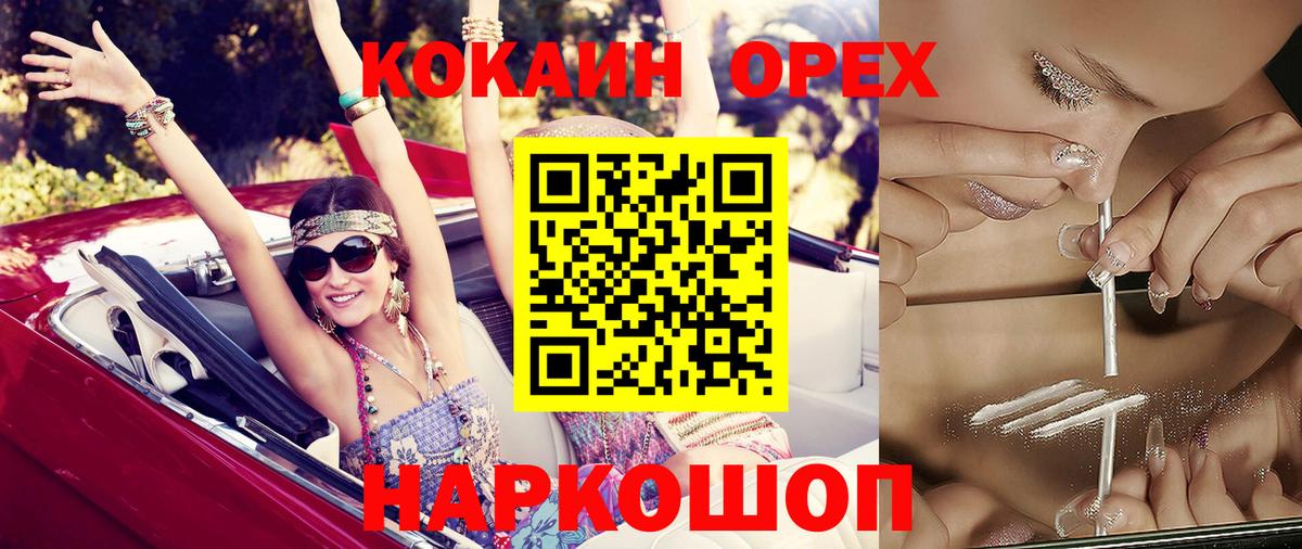 COCAIN Колумбийский Черемхово