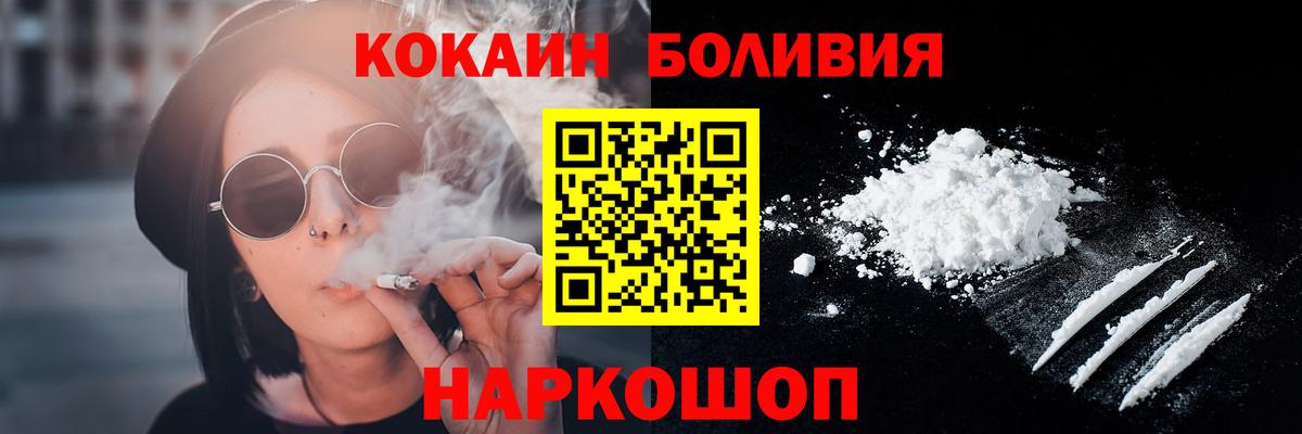 Cocaine Columbia  COCAIN VHQ  Черемхово  Вход с VPN 