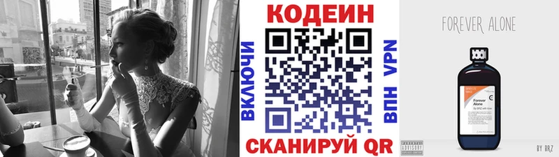 MEGA ССЫЛКА  Черемхово  Кодеиновый сироп Lean Purple Drank 