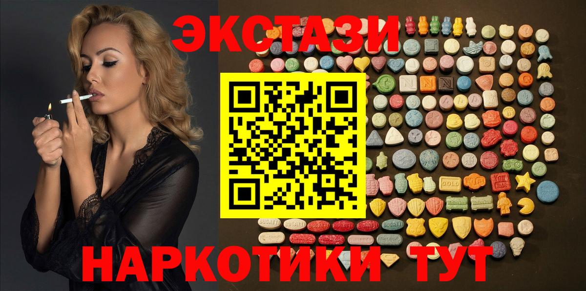 Экстази DUBAI Черемхово