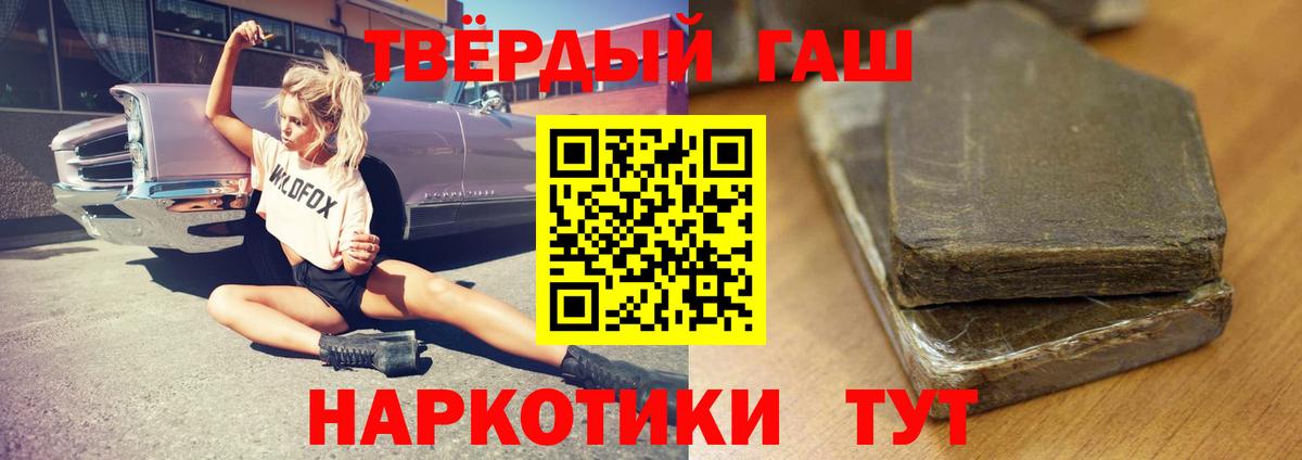 ГАШИШ убойный  ГАШ ice o lator  наркошоп  Черемхово  Вход с VPN  ГАШИШ 