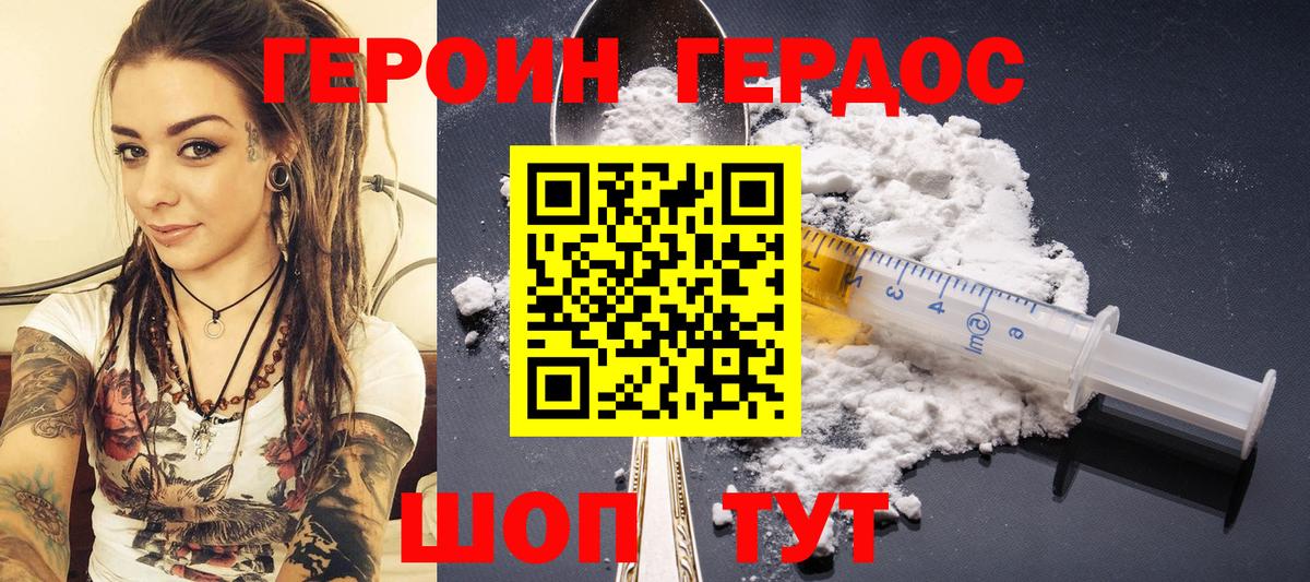 Черемхово  ГЕРОИН Афган  Вход с VPN 