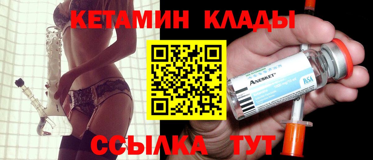 КЕТАМИН ketamine  Вход с VPN  Кетамин VHQ  Черемхово 