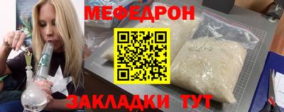 мяу мяу кристалл Можайск