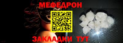 мяу мяу кристалл Можайск