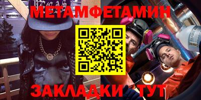 мяу мяу кристалл Можайск