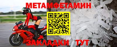 мяу мяу кристалл Можайск