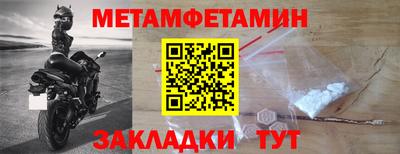 мяу мяу кристалл Можайск