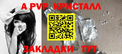 мяу мяу кристалл Можайск