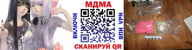 MDMA Molly  где продают   Черемхово 