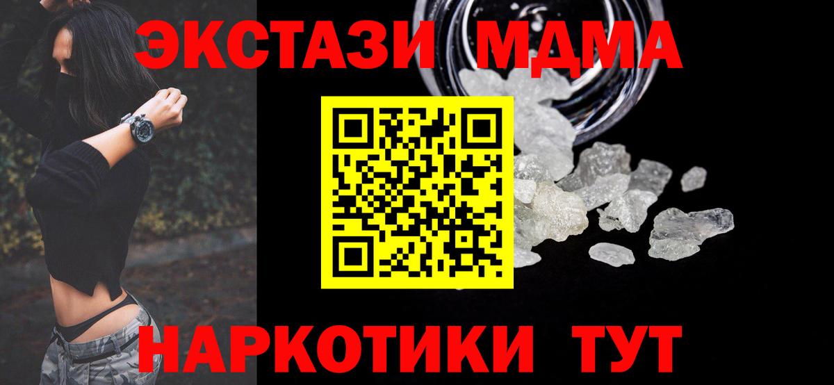 МДМА  МДМА кристаллы  Черемхово  Вход с VPN  МДМА crystal 