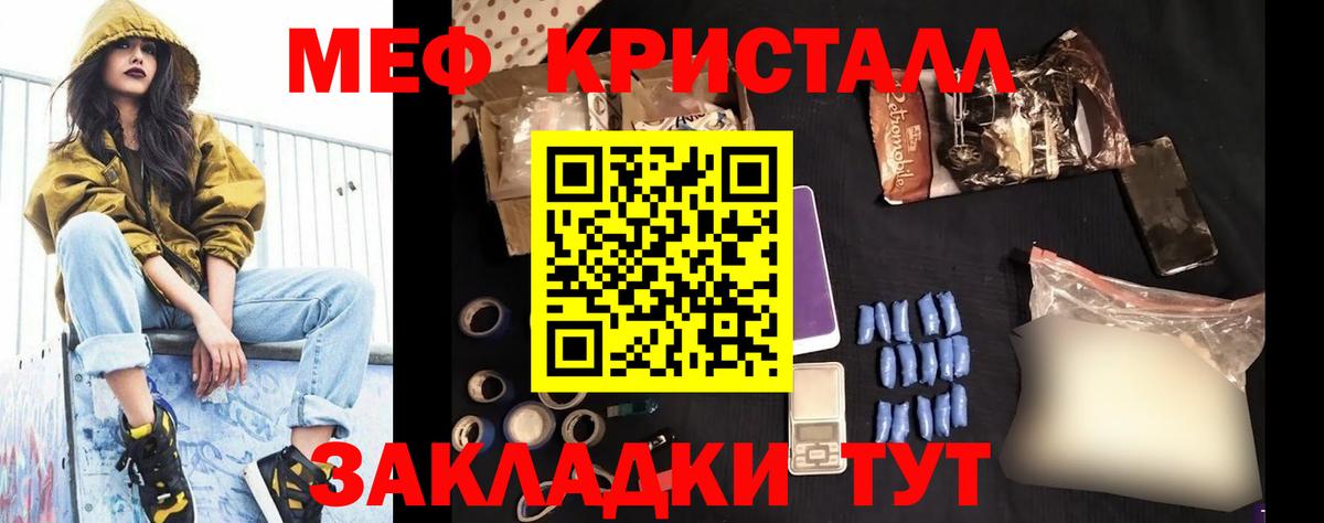 купить   МЯУ-МЯУ мяу мяу  МЕФ  Черемхово  Вход с VPN  МЯУ-МЯУ mephedrone  Мефедрон 