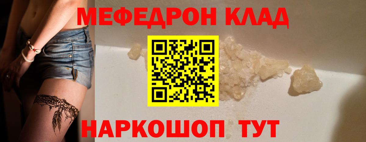 Меф МЯУ МЯУ кристаллы  NBOMe  LSD-25  Вход с VPN  МДМА  Купить наркоту  COCAIN  Черемхово  Каннабис  ГАШИШ 