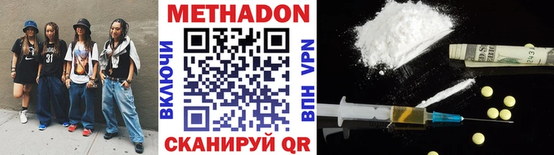 МЕТАДОН VHQ  Черемхово 