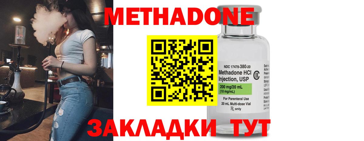 Черемхово  МЕТАДОН VHQ  Вход с VPN  МЕТАДОН VHQ 