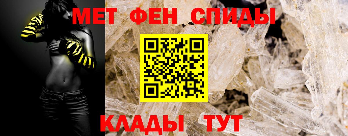 Первитин Methamphetamine  Вход с VPN  Черемхово 