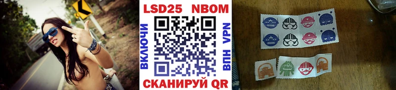 Марки 25I-NBOMe 1,8мг  Черемхово 