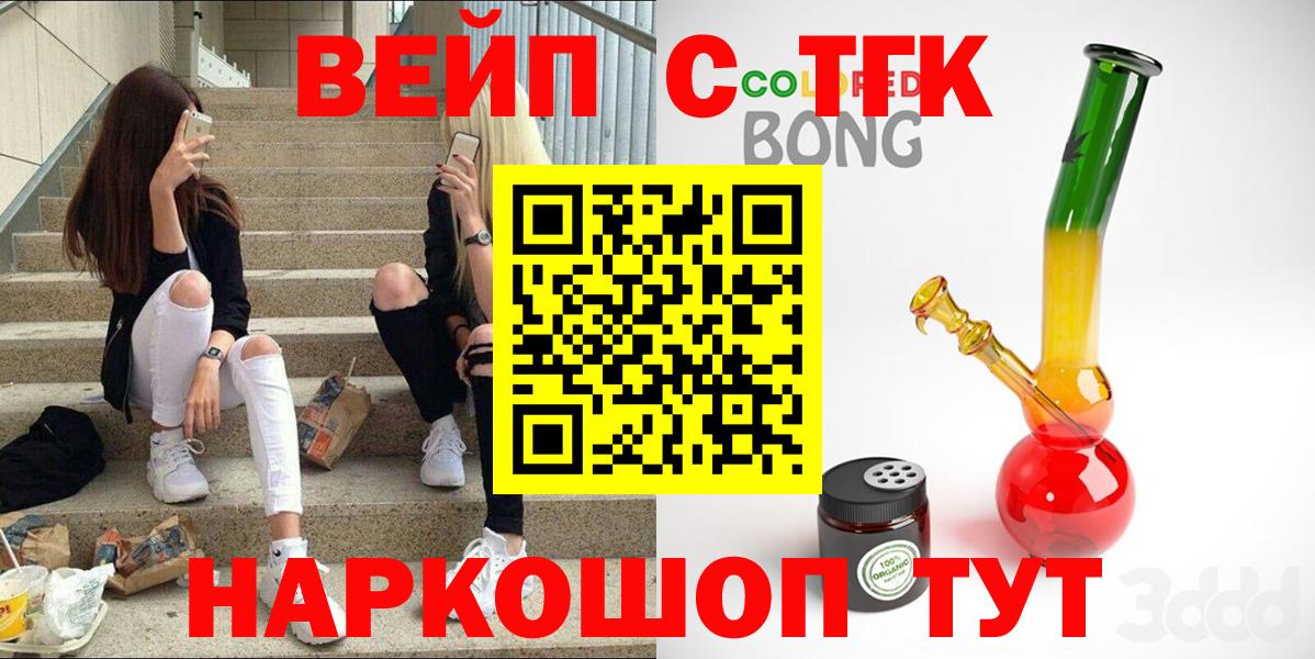 ТГК вейп с тгк  Вход с VPN  Дистиллят ТГК THC oil  Черемхово 