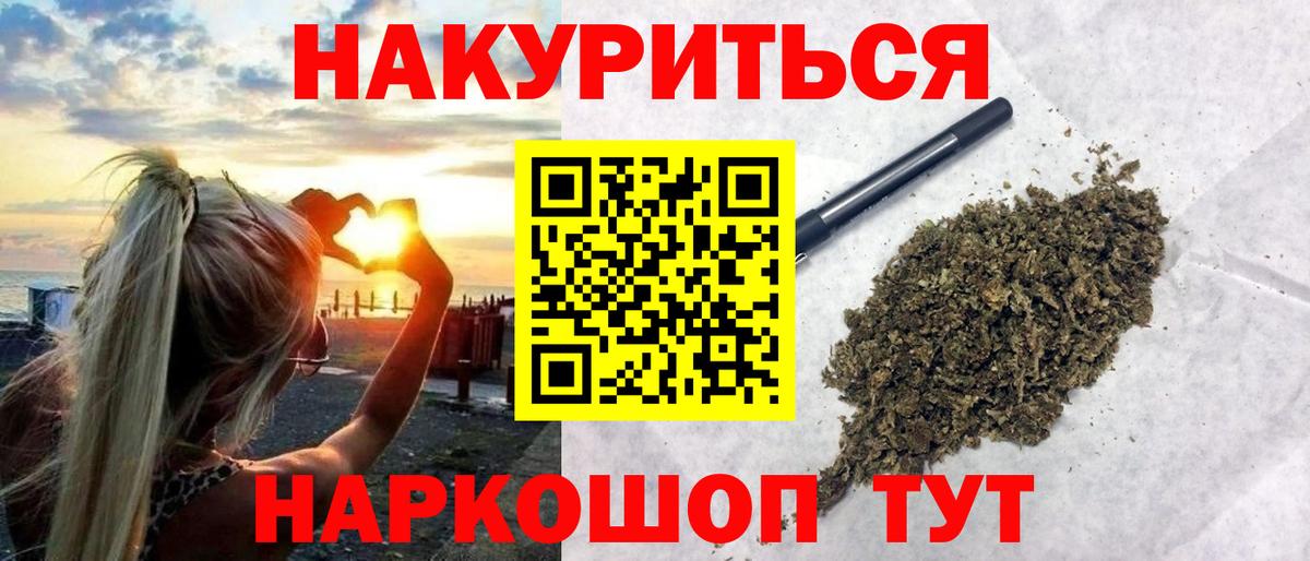 Канабис Черемхово